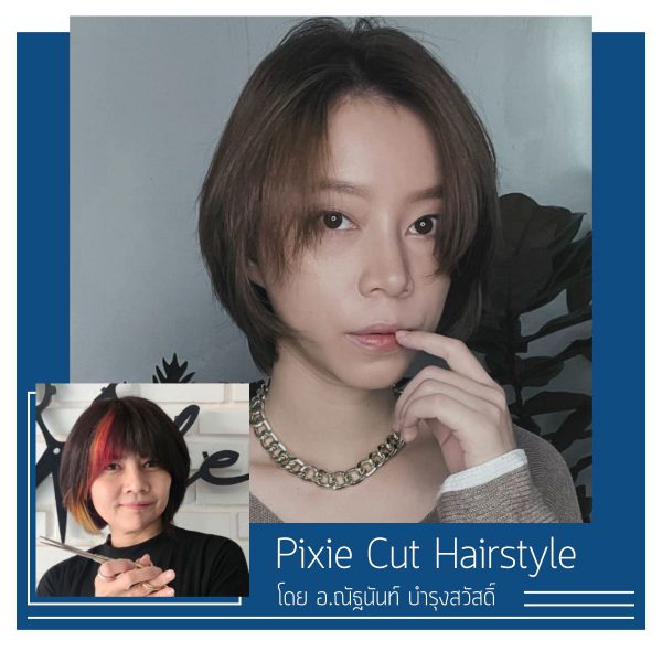Featured Picture for Pixie Cut