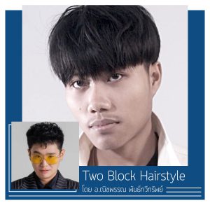 Featured Picture for Two Block Hairstyle