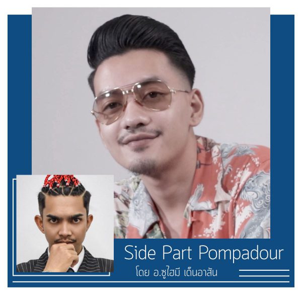 Featured Picture for Side Part Pompadour
